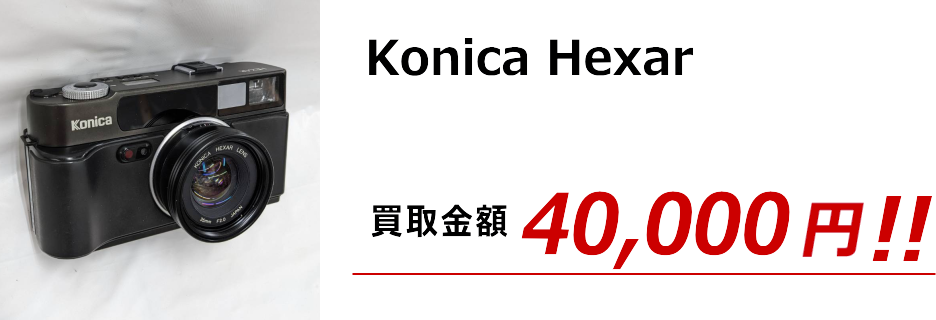 Konica Hexar